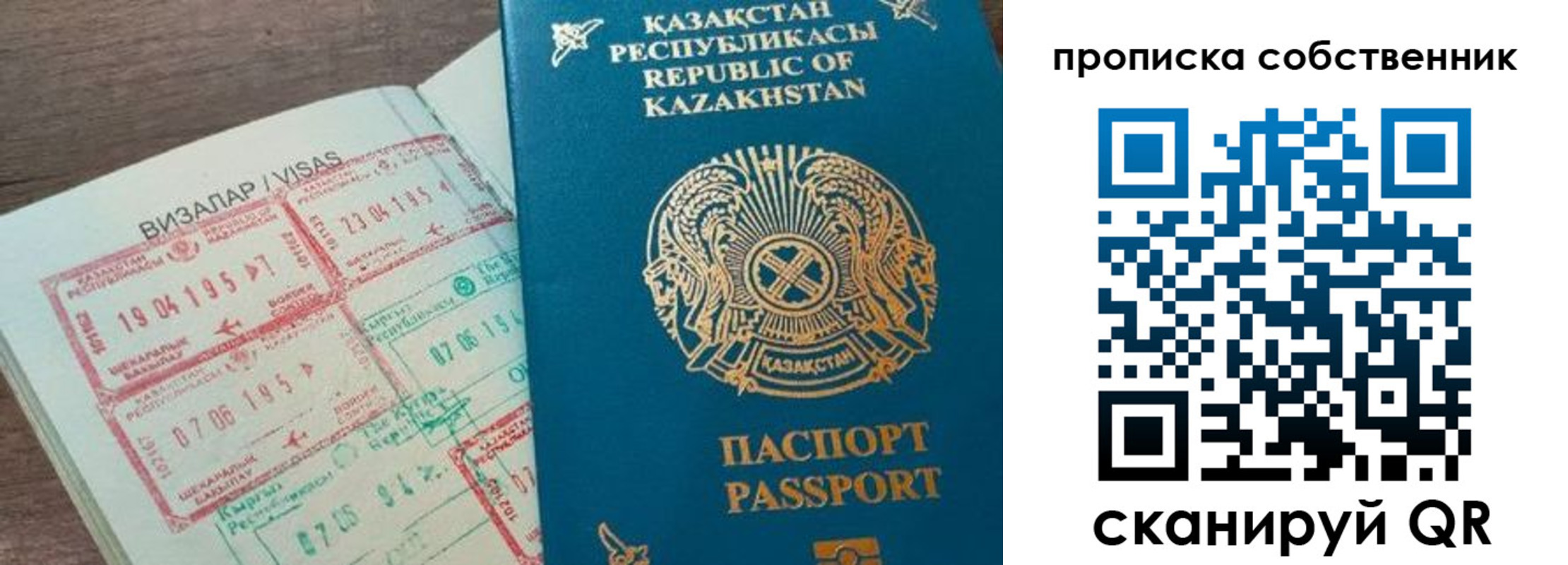 прописка ребенка в Сортавале