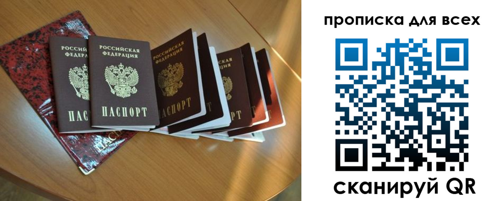 прописка для школы в Сортавале
