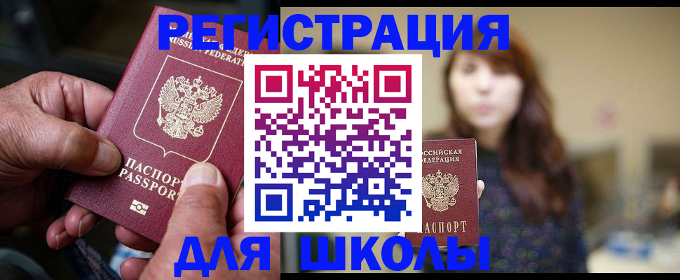 прописка иностранных граждан в Сортавале