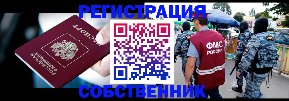 временная регистрация в квартире в Сортавале