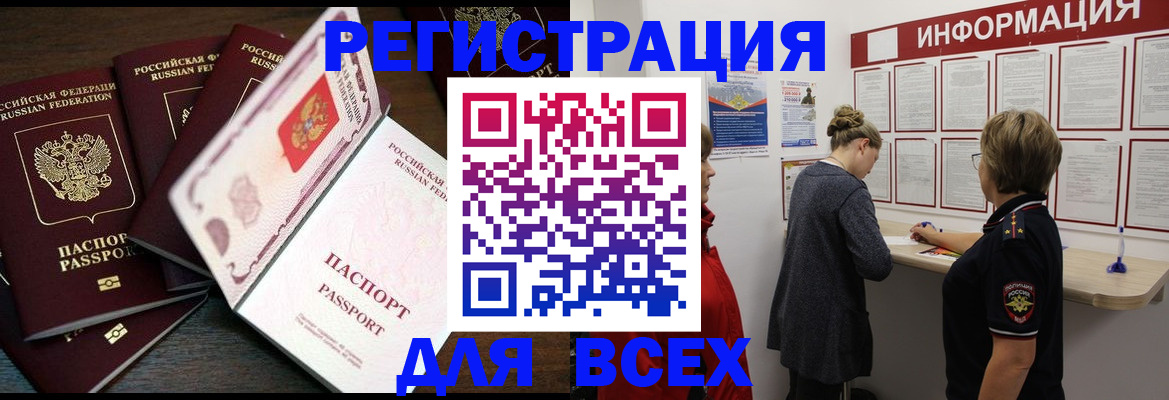 временная регистрация поиск в Сортавале