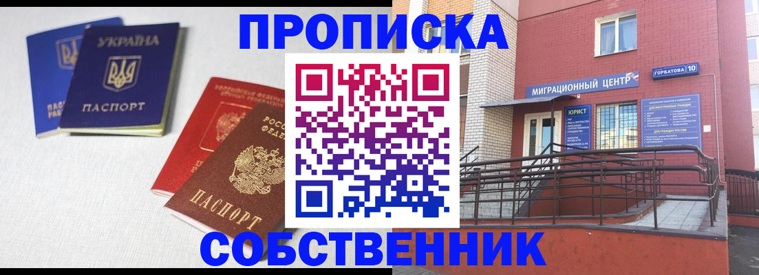 прописка для военкомата в Сортавале